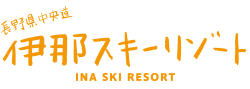 長野 子供と一緒に楽しめる スキー場【伊那スキーリゾート】