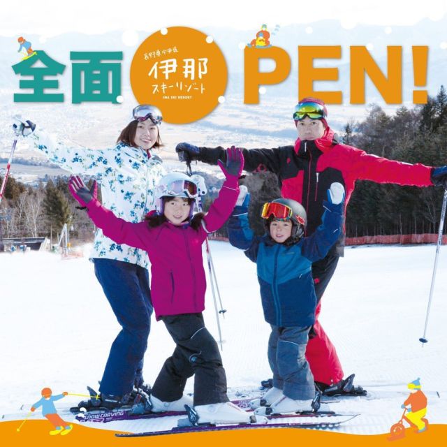 営業・料金案内│長野 子供と一緒に楽しめる スキー場【伊那スキー